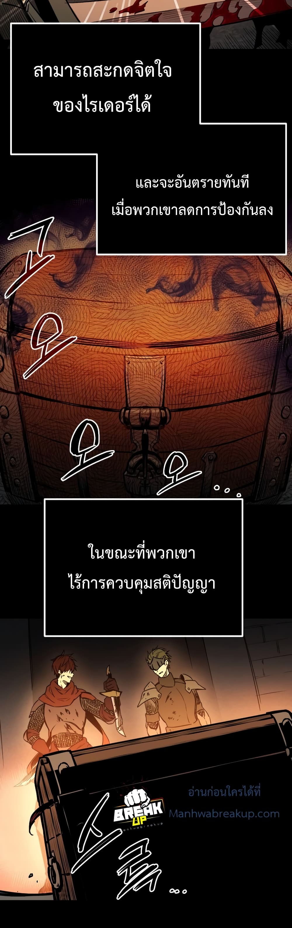 อ่านมังงะ I Obtained a Mythic Item ตอนที่ 1/62.jpg