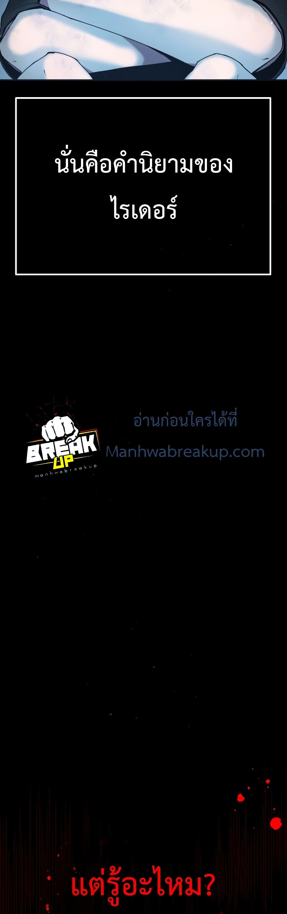 อ่านมังงะ I Obtained a Mythic Item ตอนที่ 1/6.jpg
