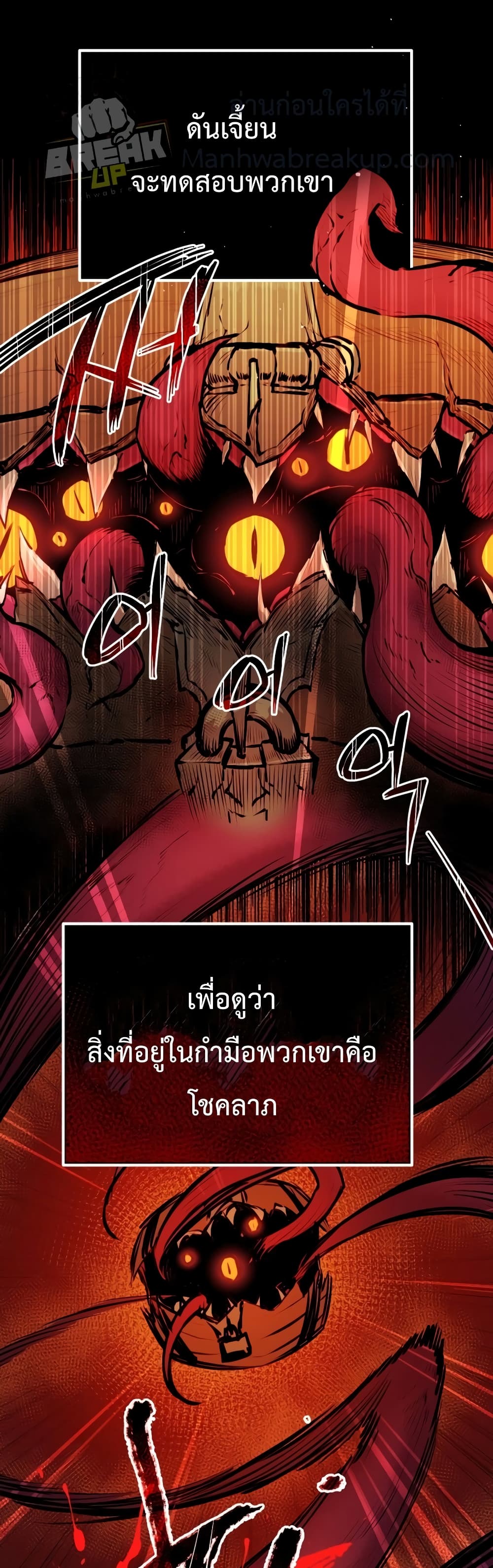 อ่านมังงะ I Obtained a Mythic Item ตอนที่ 1/63.jpg