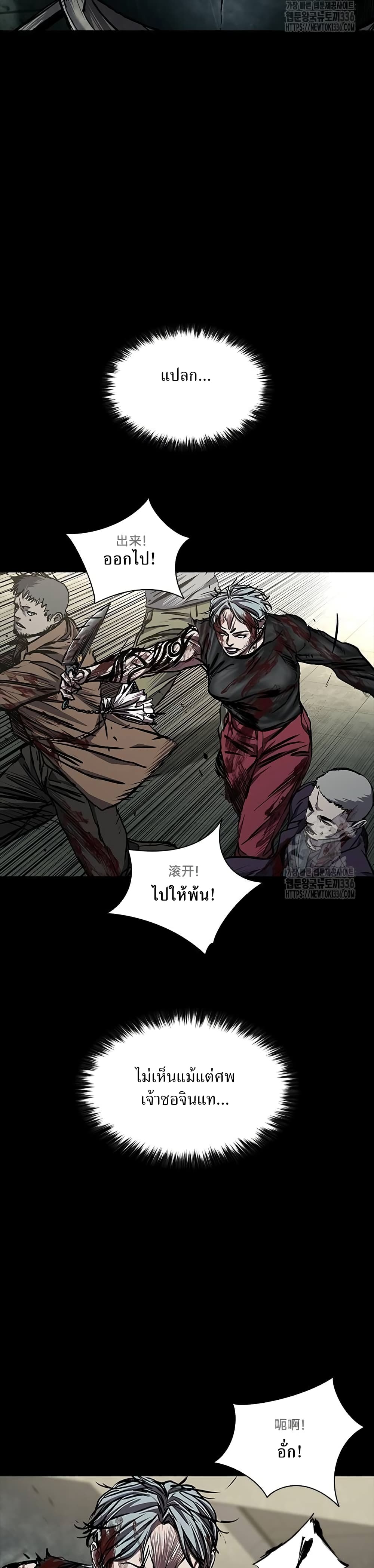 อ่านมังงะ Castle 2 Pinnacle ตอนที่ 49/63.jpg