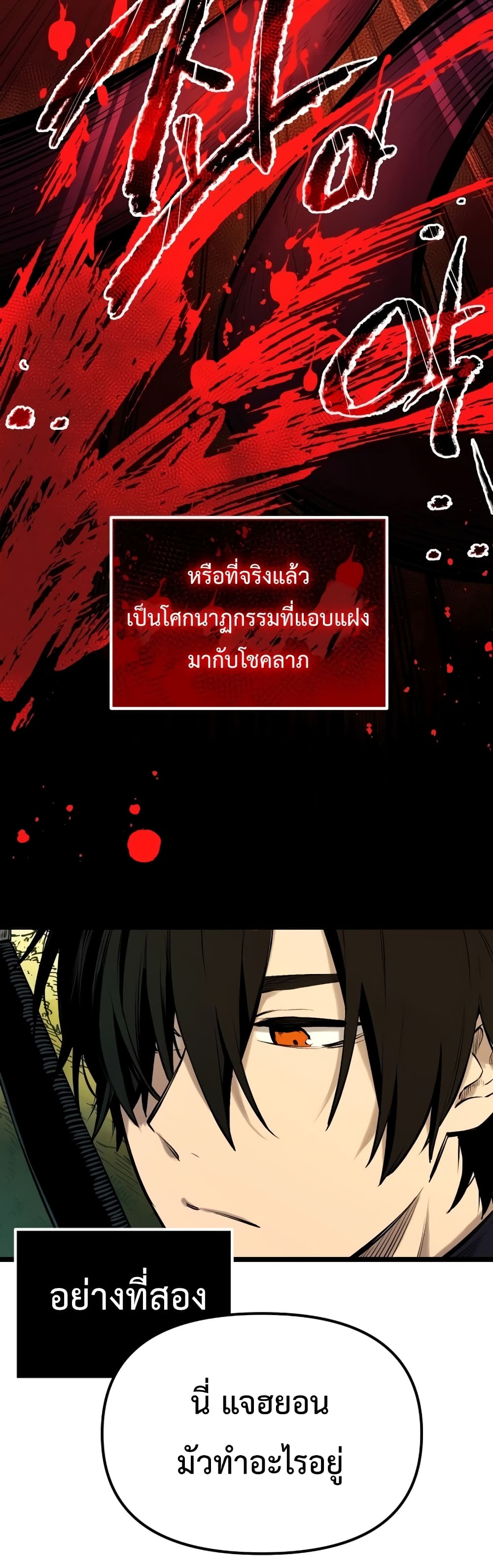 อ่านมังงะ I Obtained a Mythic Item ตอนที่ 1/64.jpg