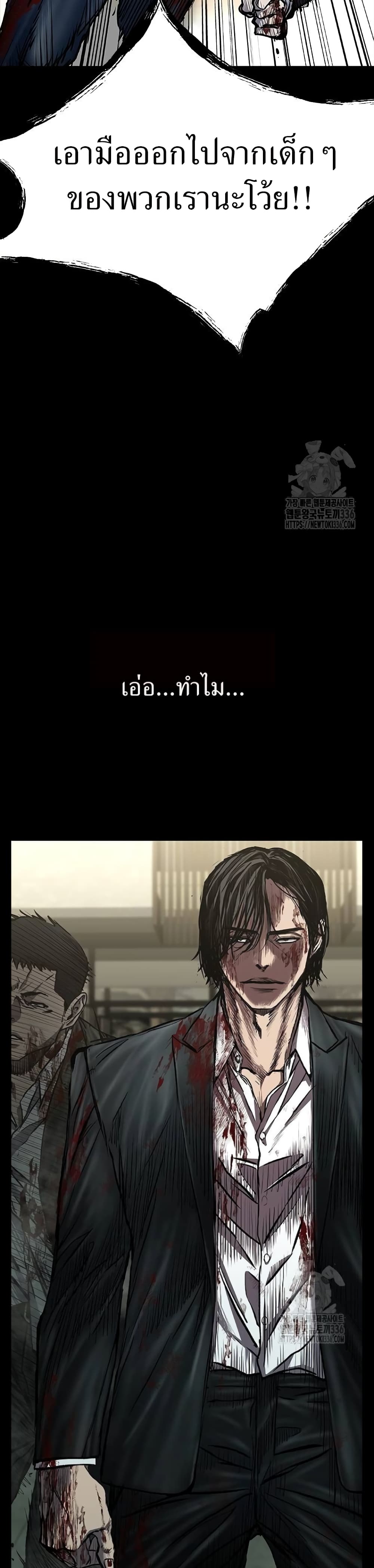 อ่านมังงะ Castle 2 Pinnacle ตอนที่ 49/66.jpg
