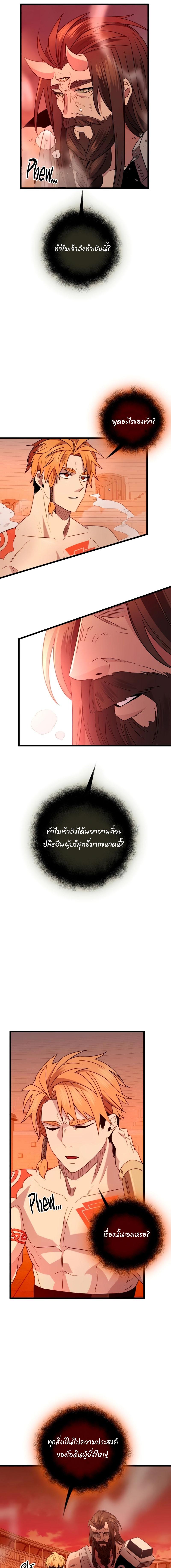 อ่านมังงะ I Obtained a Mythic Item ตอนที่ 92/6_0.jpg