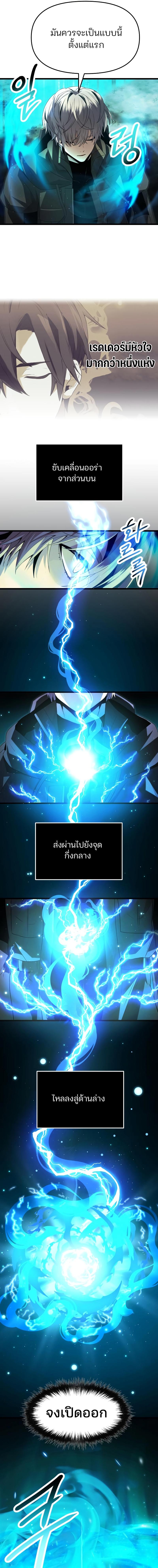 อ่านมังงะ I Obtained a Mythic Item ตอนที่ 60/6_0.jpg