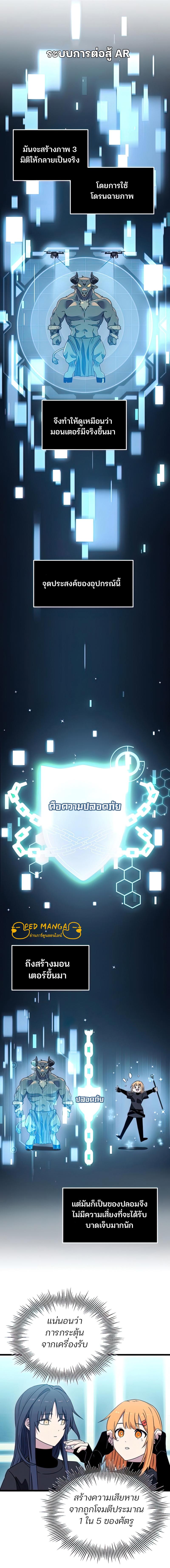 อ่านมังงะ I Obtained a Mythic Item ตอนที่ 33/6_0.jpg