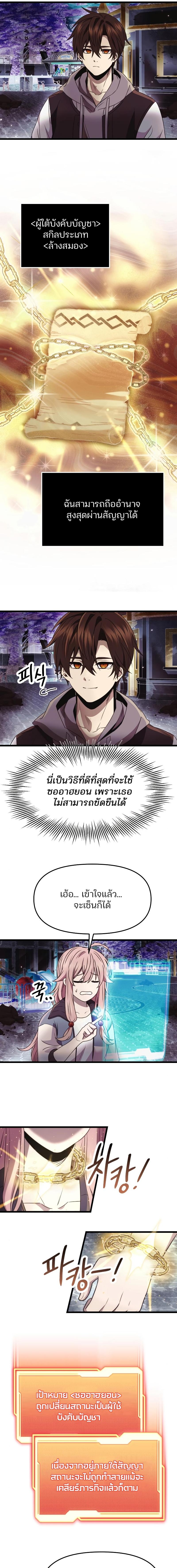อ่านมังงะ I Obtained a Mythic Item ตอนที่ 42/6_0.jpg