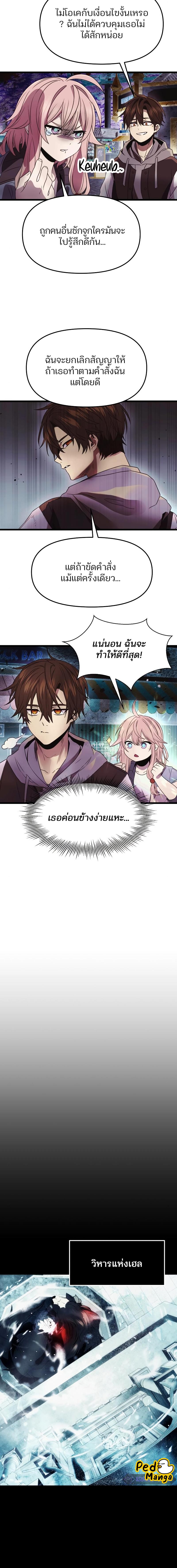 อ่านมังงะ I Obtained a Mythic Item ตอนที่ 42/6_1.jpg
