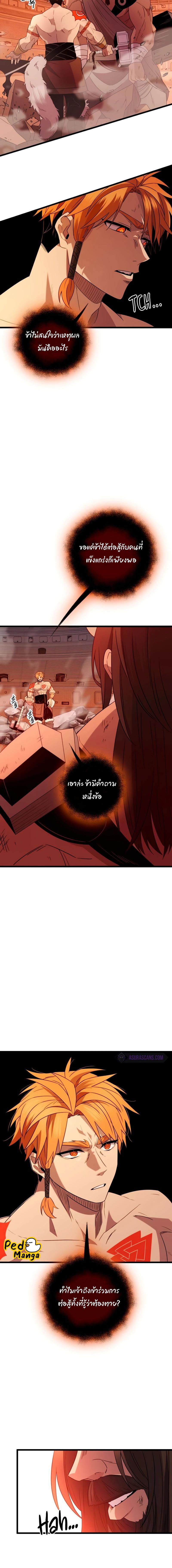 อ่านมังงะ I Obtained a Mythic Item ตอนที่ 92/6_1.jpg