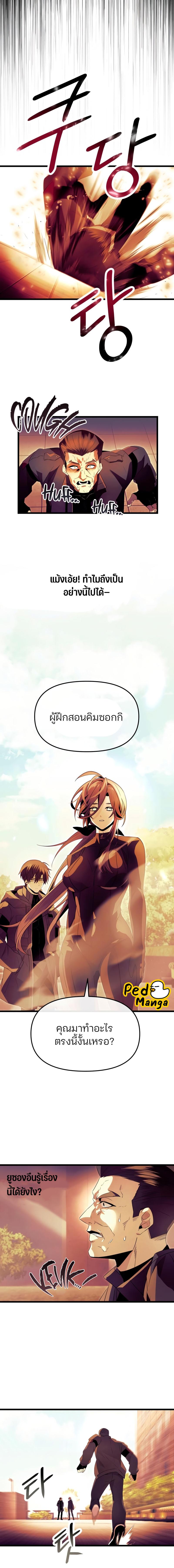อ่านมังงะ I Obtained a Mythic Item ตอนที่ 64/6_1.jpg