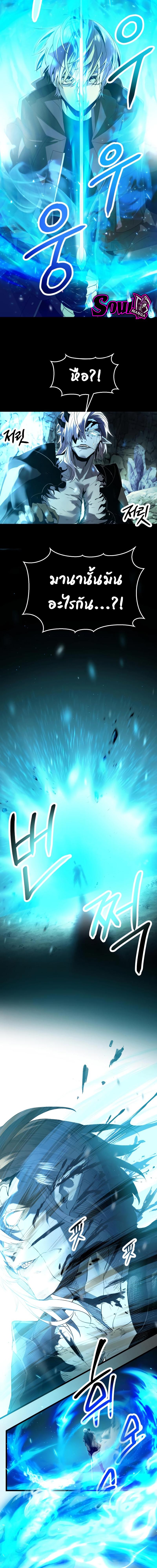 อ่านมังงะ I Obtained a Mythic Item ตอนที่ 60/6_1.jpg
