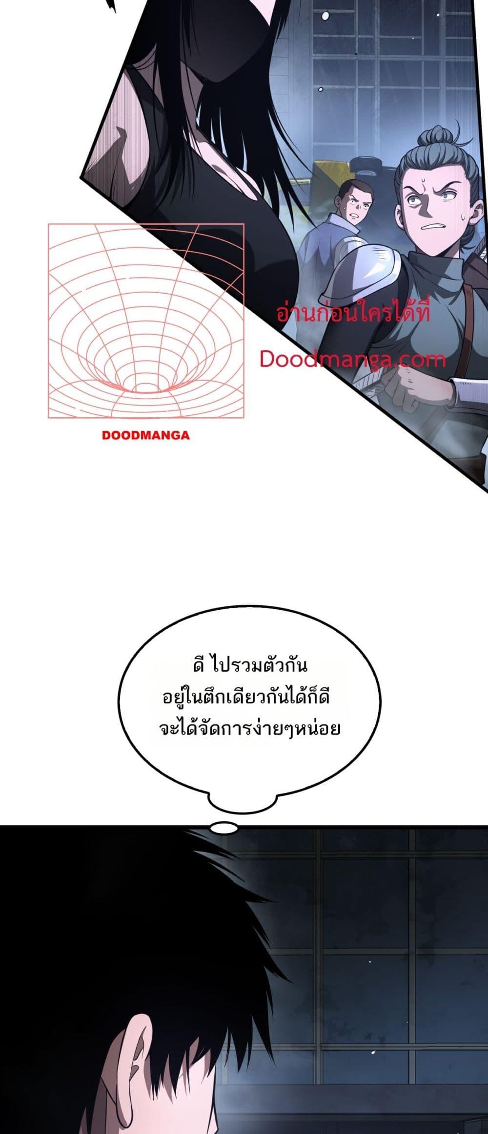 อ่านมังงะ Doomsday Sword God ตอนที่ 11/6.jpg
