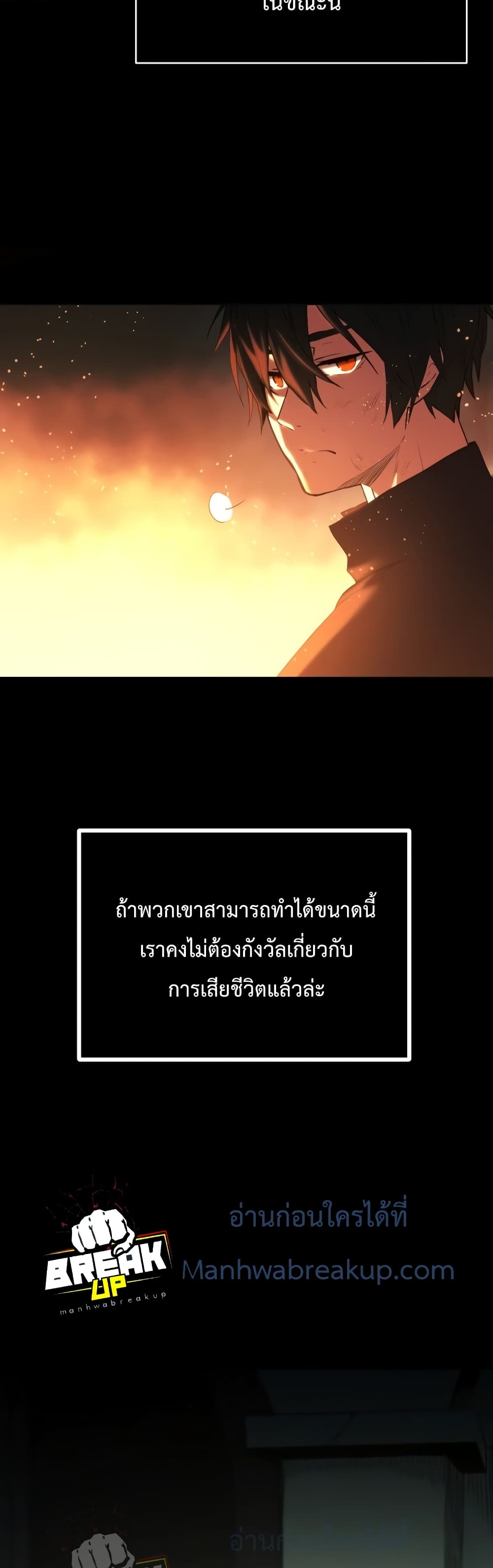 อ่านมังงะ I Obtained a Mythic Item ตอนที่ 1/75.jpg