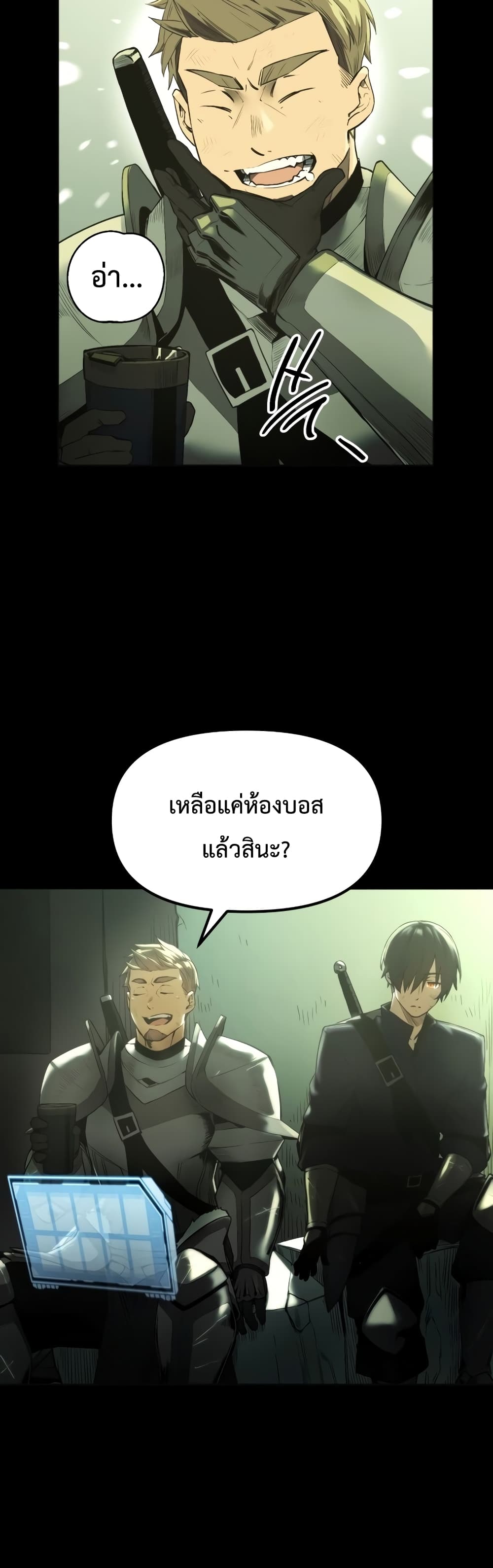 อ่านมังงะ I Obtained a Mythic Item ตอนที่ 1/77.jpg