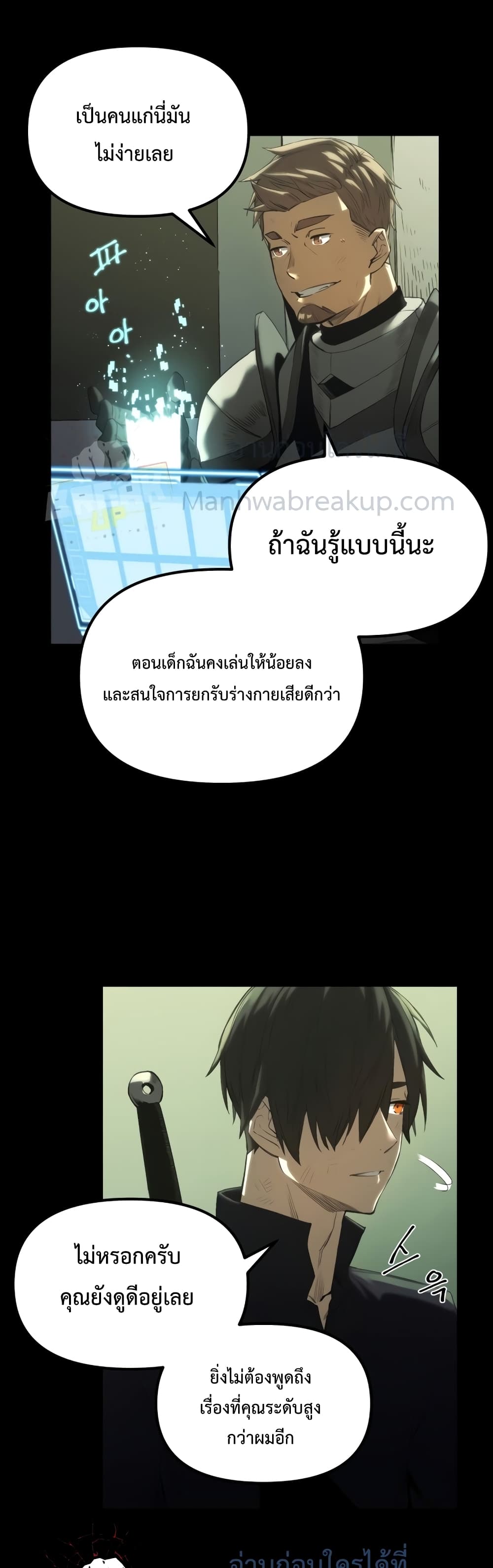 อ่านมังงะ I Obtained a Mythic Item ตอนที่ 1/78.jpg