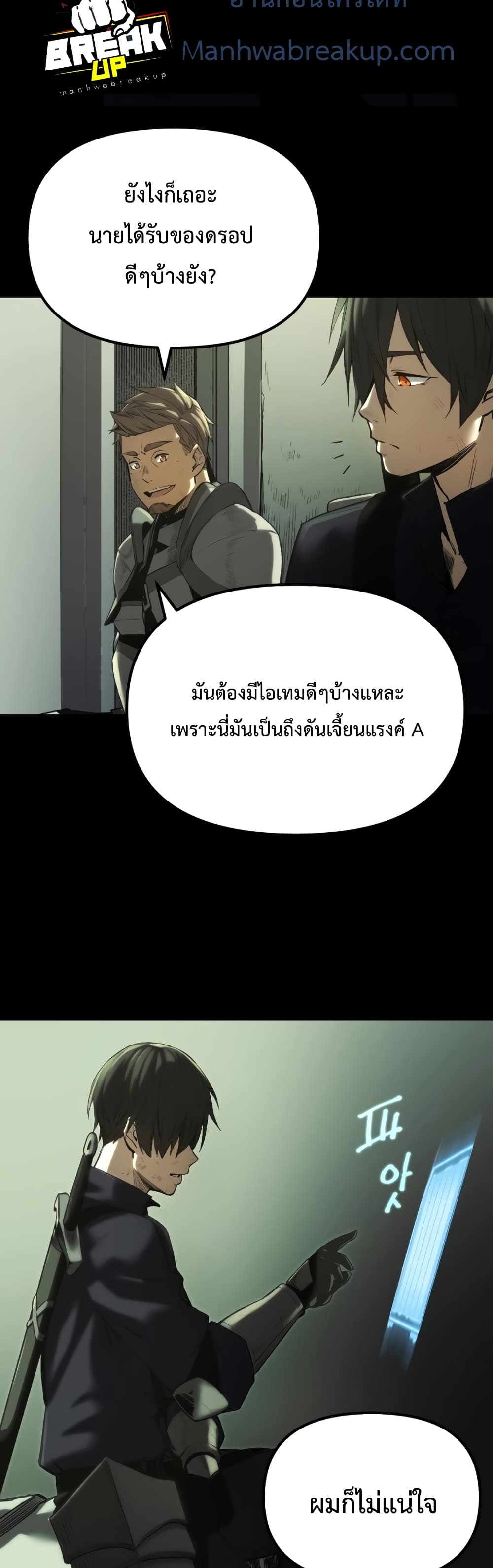 อ่านมังงะ I Obtained a Mythic Item ตอนที่ 1/79.jpg