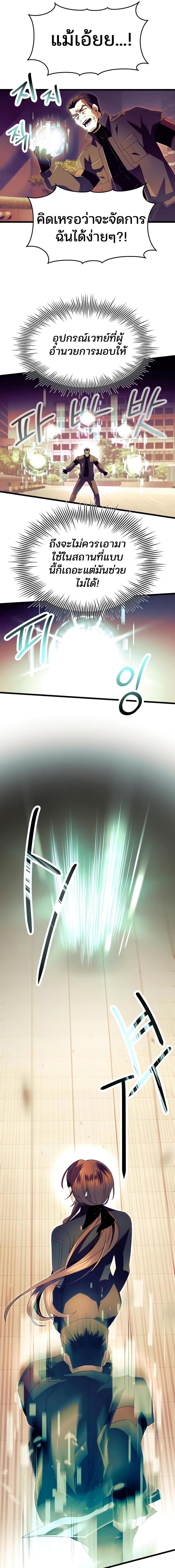อ่านมังงะ I Obtained a Mythic Item ตอนที่ 64/7_0.jpg