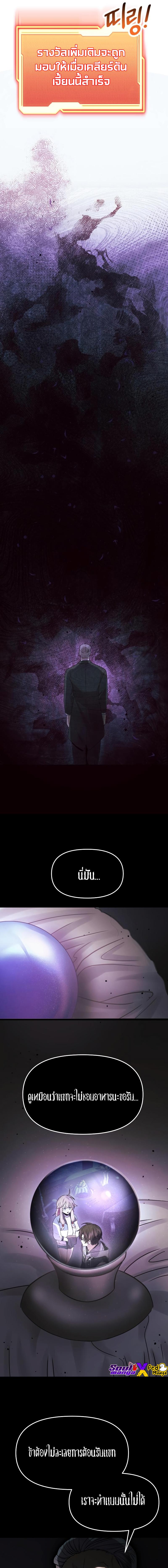 อ่านมังงะ I Obtained a Mythic Item ตอนที่ 44/7_0.jpg