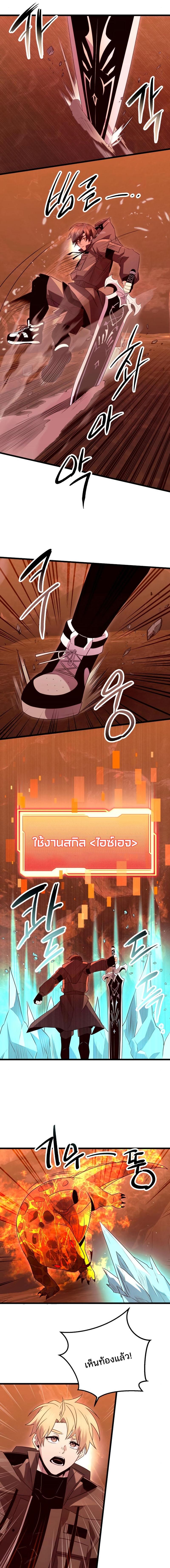 อ่านมังงะ I Obtained a Mythic Item ตอนที่ 75/7_0.jpg