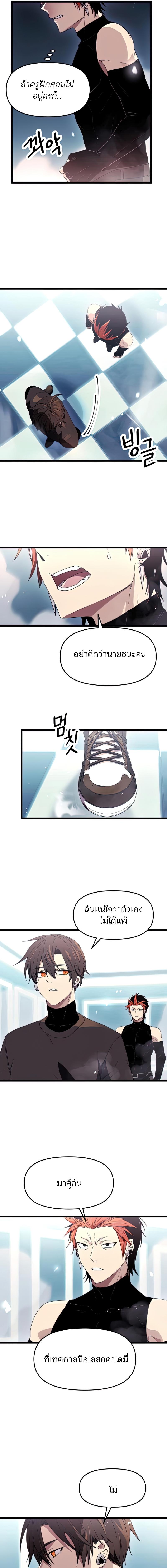 อ่านมังงะ I Obtained a Mythic Item ตอนที่ 34/7_0.jpg