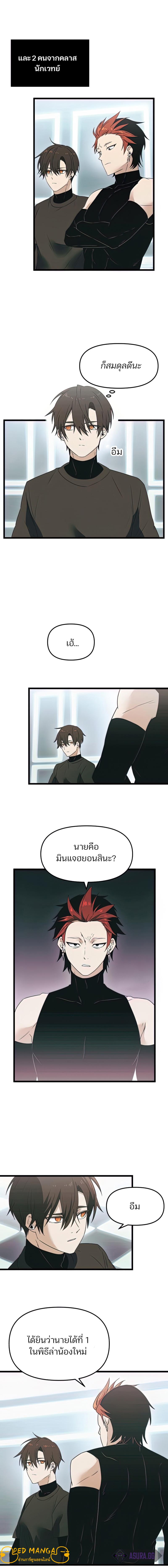 อ่านมังงะ I Obtained a Mythic Item ตอนที่ 33/7_1.jpg