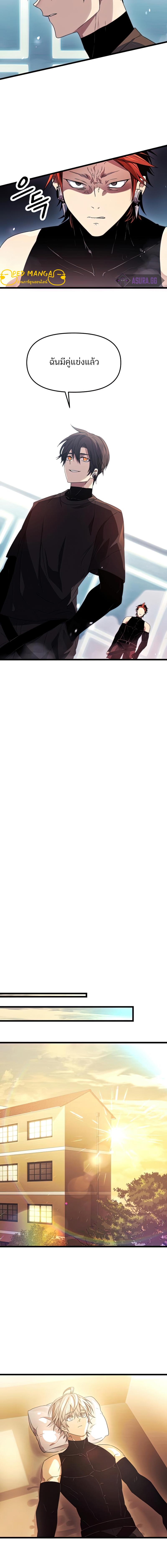 อ่านมังงะ I Obtained a Mythic Item ตอนที่ 34/7_1.jpg