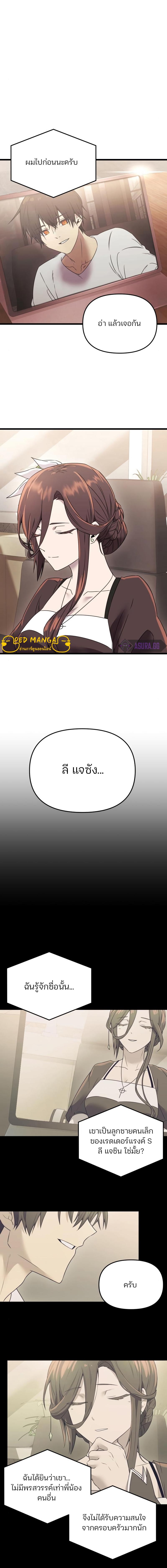 อ่านมังงะ I Obtained a Mythic Item ตอนที่ 32/7_1.jpg