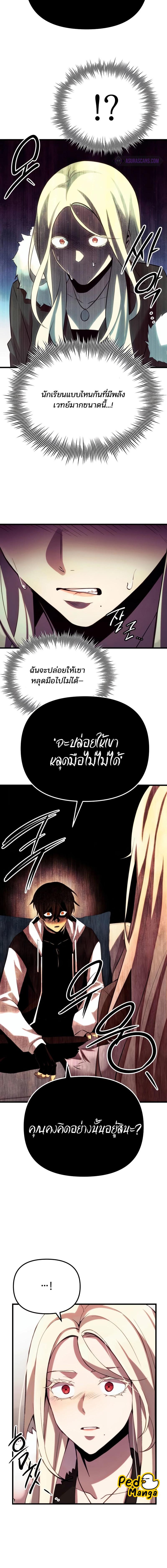 อ่านมังงะ I Obtained a Mythic Item ตอนที่ 98/7_1.jpg