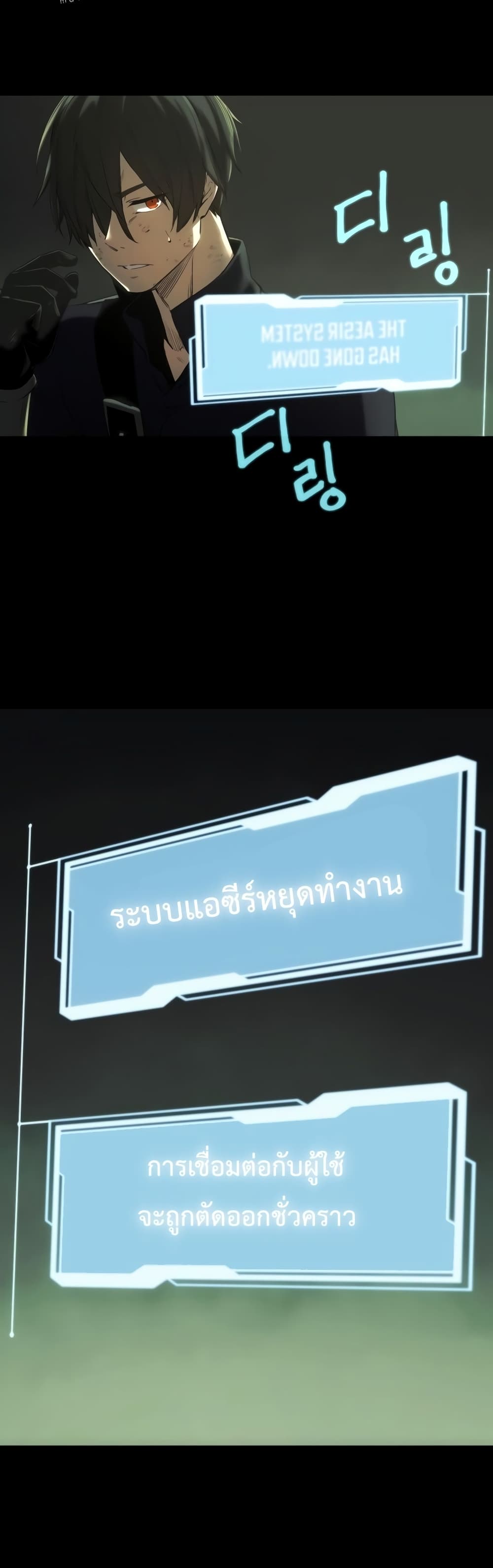 อ่านมังงะ I Obtained a Mythic Item ตอนที่ 1/84.jpg