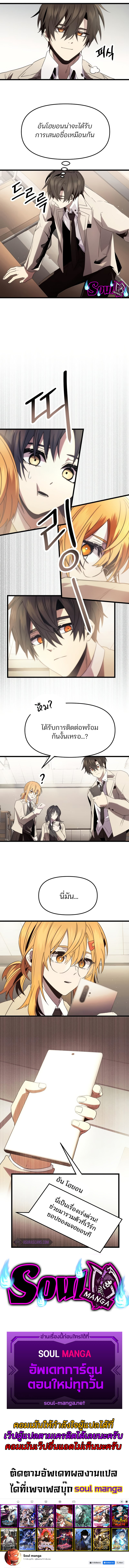 อ่านมังงะ I Obtained a Mythic Item ตอนที่ 54/8.jpg