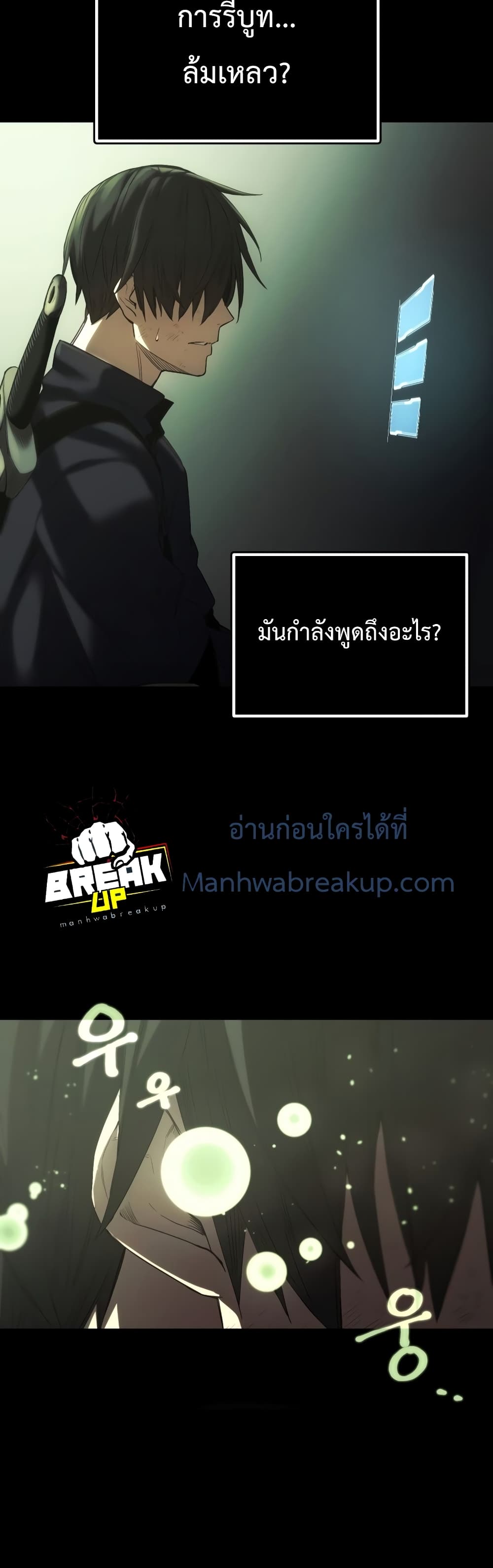 อ่านมังงะ I Obtained a Mythic Item ตอนที่ 1/86.jpg