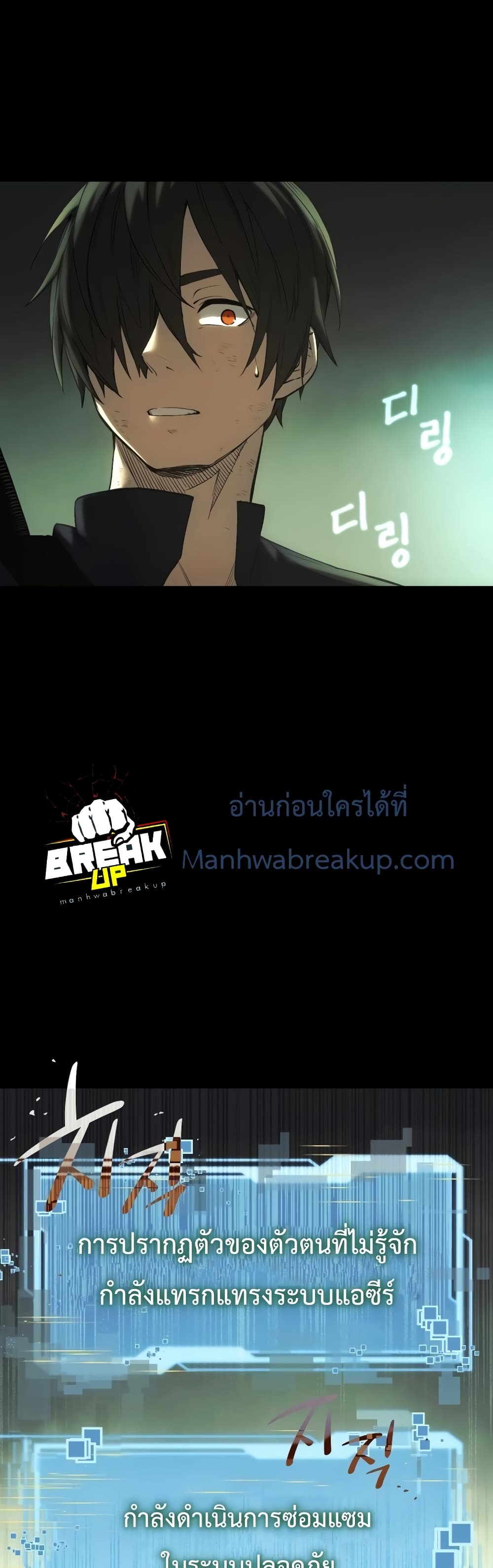 อ่านมังงะ I Obtained a Mythic Item ตอนที่ 1/88.jpg