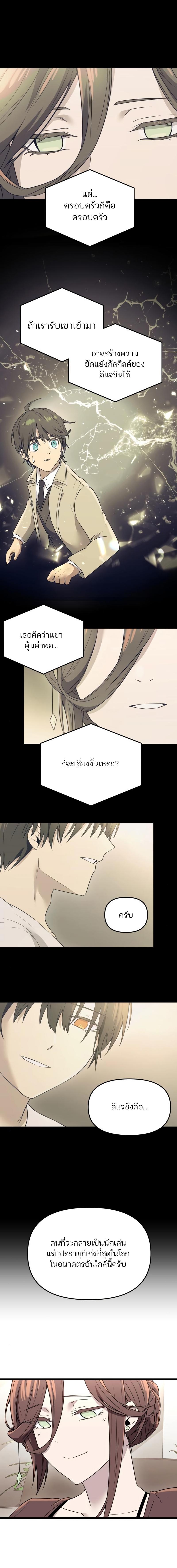 อ่านมังงะ I Obtained a Mythic Item ตอนที่ 32/8_0.jpg