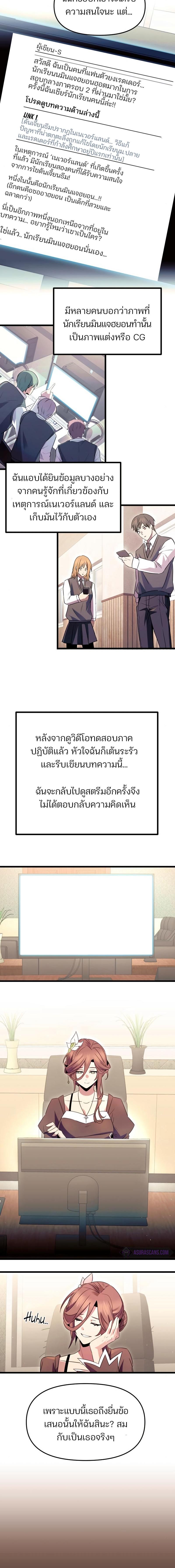 อ่านมังงะ I Obtained a Mythic Item ตอนที่ 75/8_1.jpg