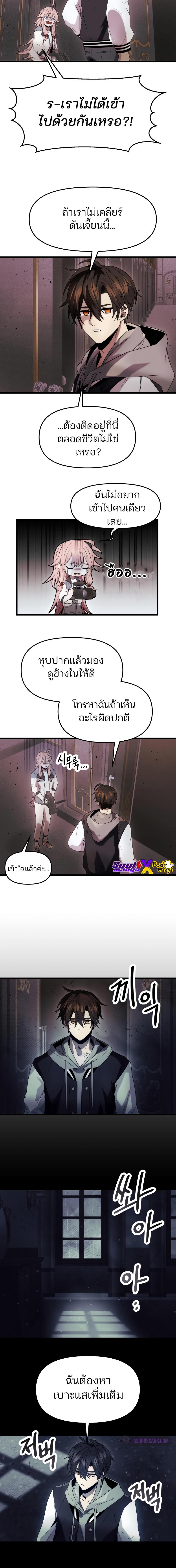 อ่านมังงะ I Obtained a Mythic Item ตอนที่ 44/8_1.jpg