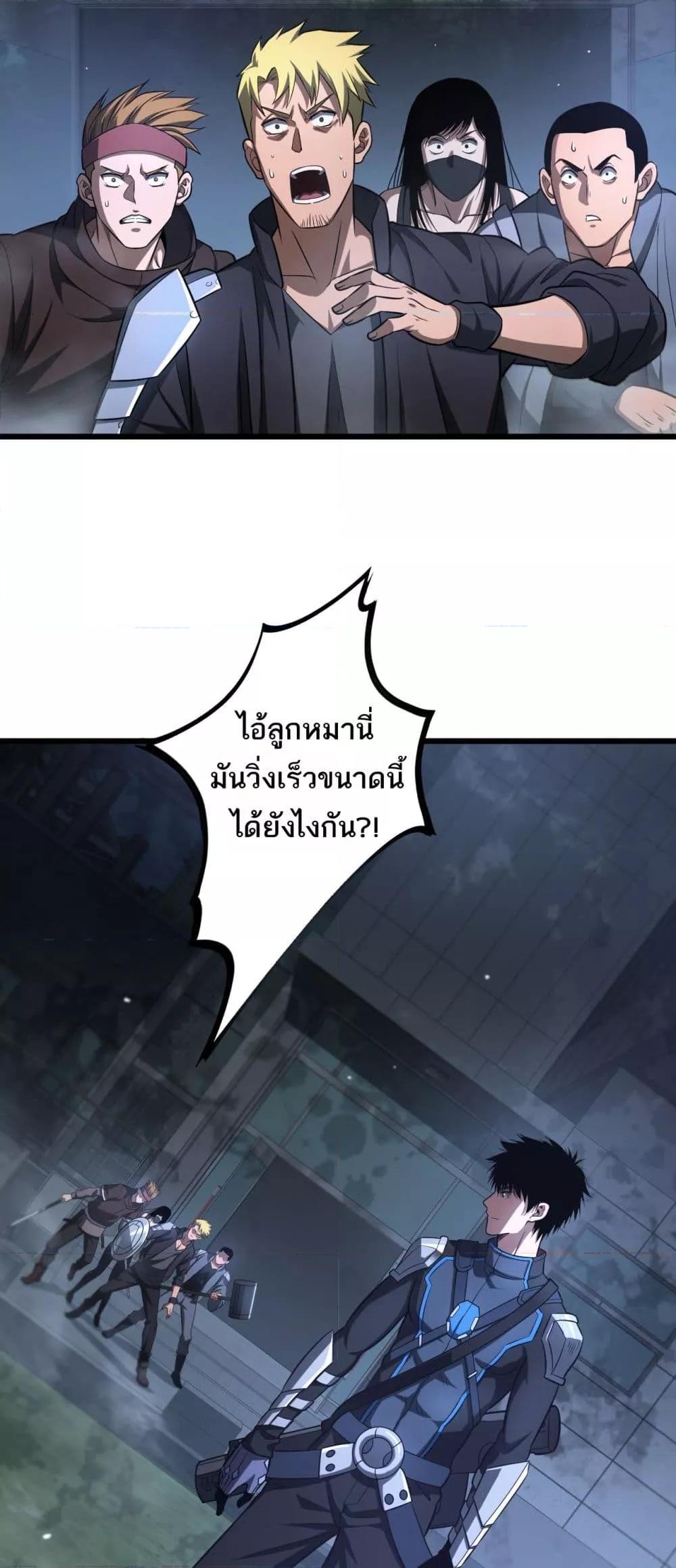 อ่านมังงะ Doomsday Sword God ตอนที่ 11/8.jpg