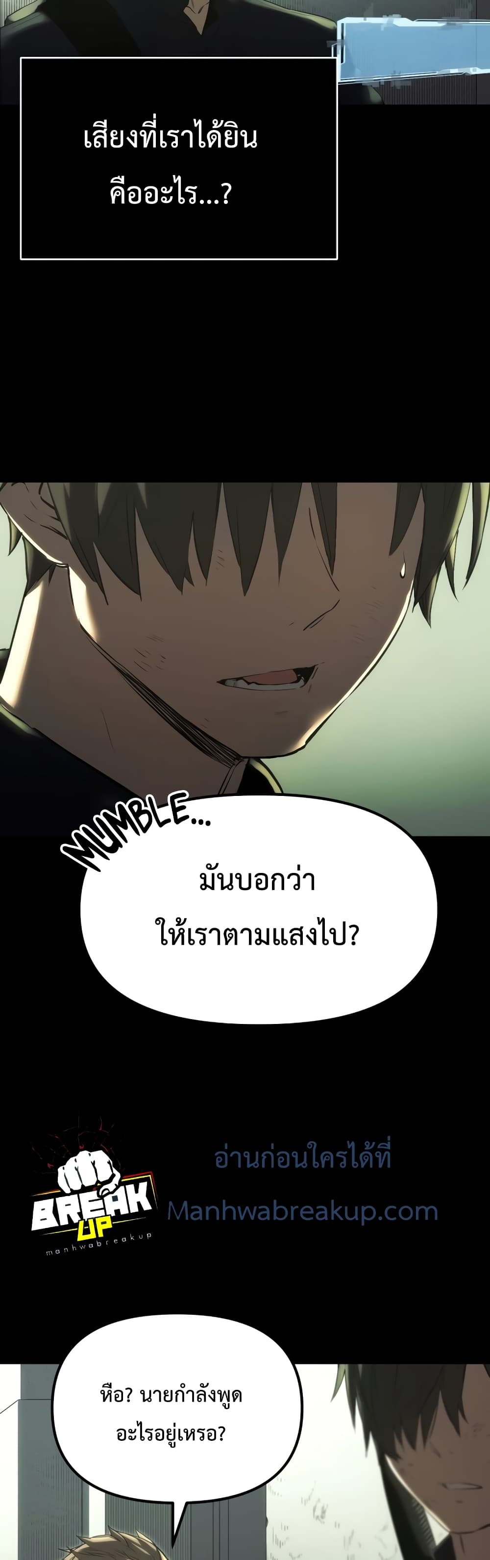 อ่านมังงะ I Obtained a Mythic Item ตอนที่ 1/90.jpg