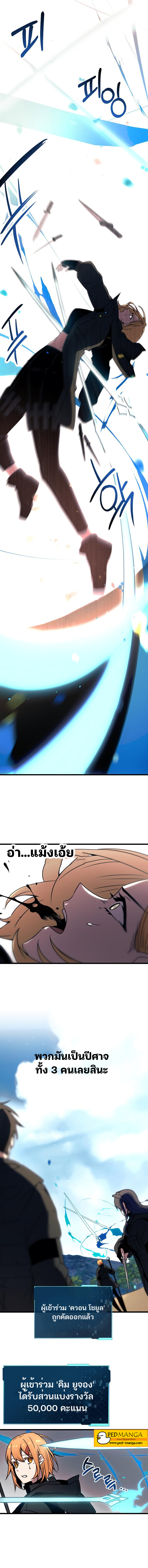 อ่านมังงะ I Obtained a Mythic Item ตอนที่ 25/9.jpg
