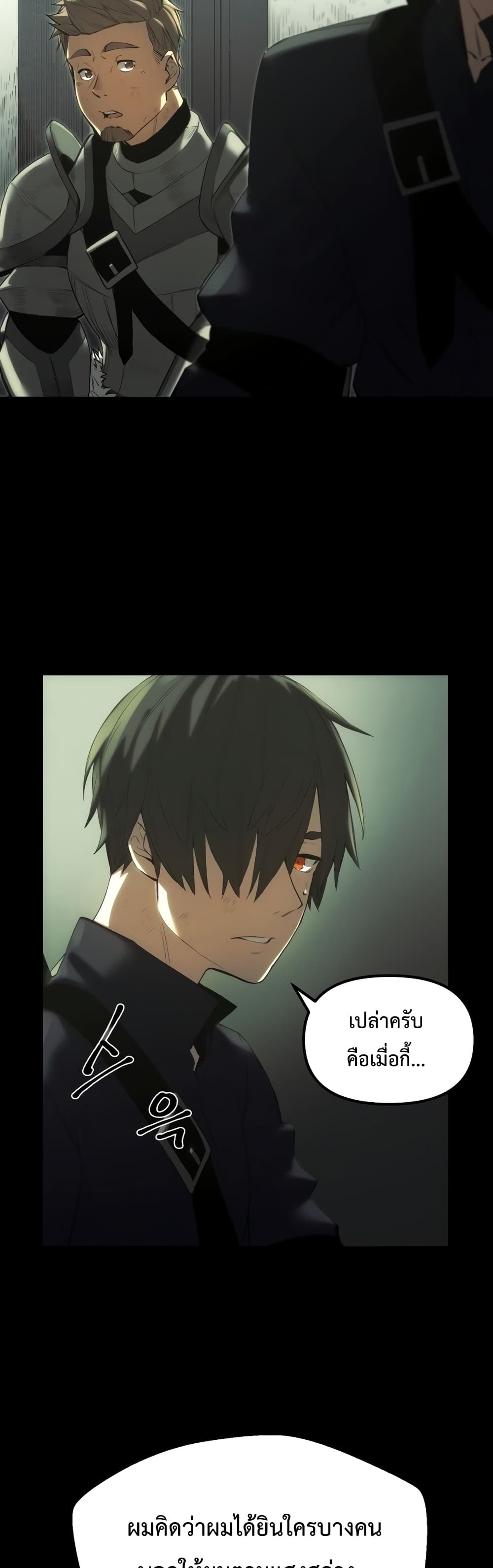 อ่านมังงะ I Obtained a Mythic Item ตอนที่ 1/91.jpg