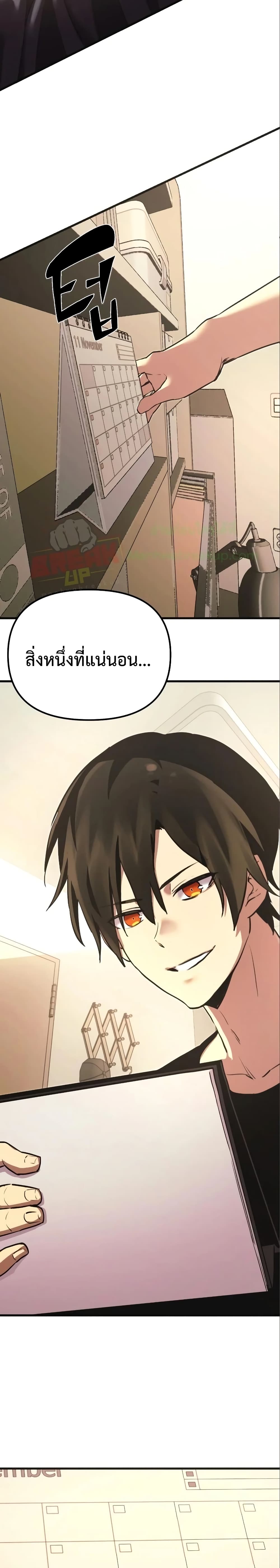 อ่านมังงะ I Obtained a Mythic Item ตอนที่ 4/9.jpg