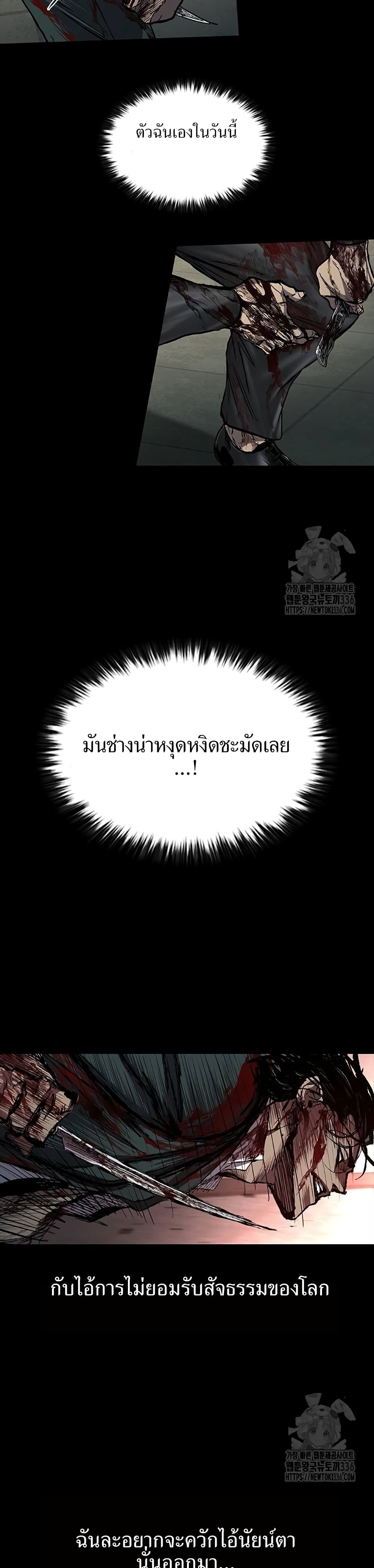 อ่านมังงะ Castle 2 Pinnacle ตอนที่ 49/9.jpg