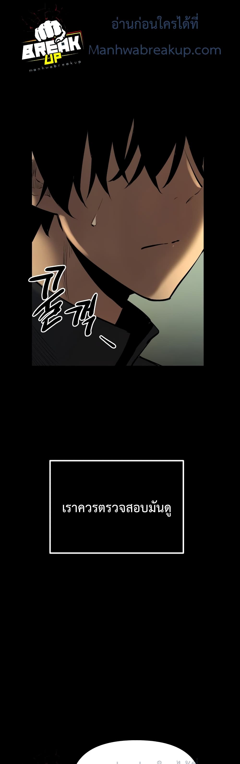 อ่านมังงะ I Obtained a Mythic Item ตอนที่ 1/98.jpg