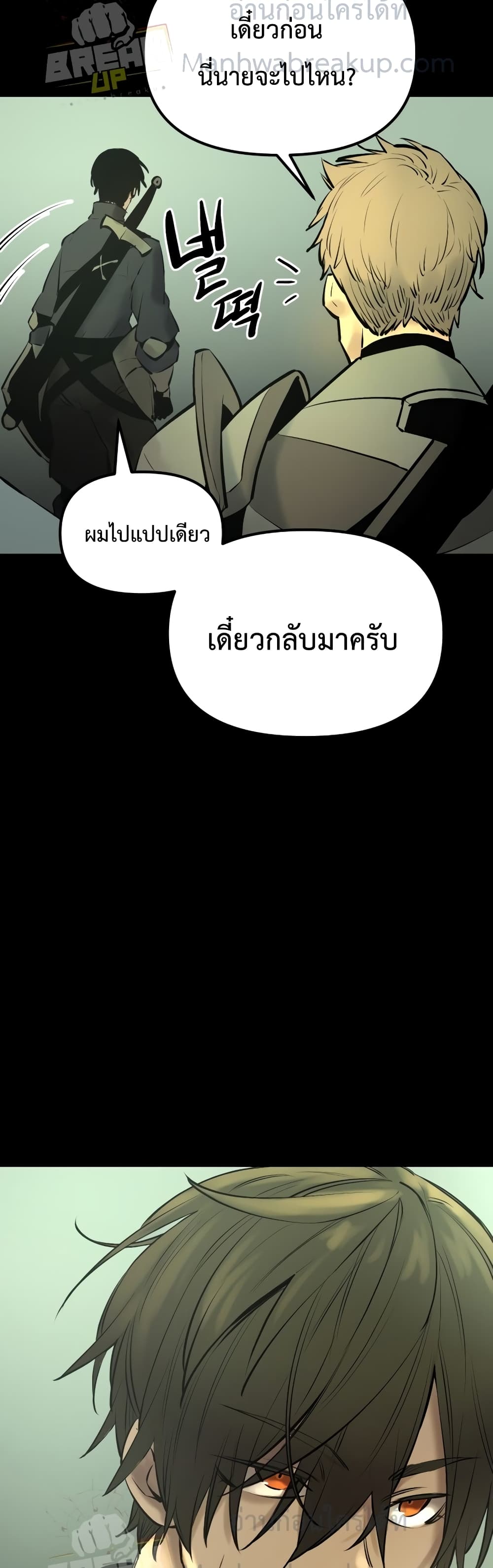 อ่านมังงะ I Obtained a Mythic Item ตอนที่ 1/99.jpg