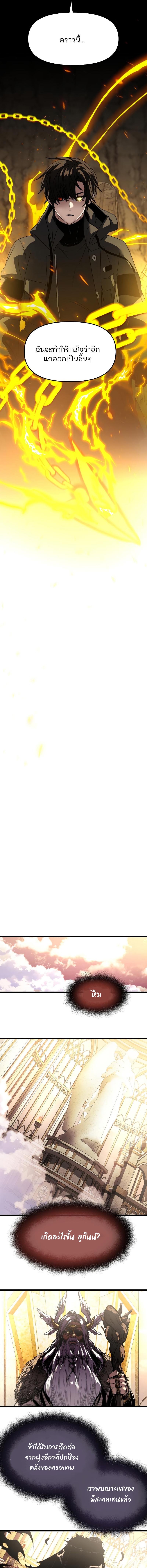 อ่านมังงะ I Obtained a Mythic Item ตอนที่ 37/9_0.jpg