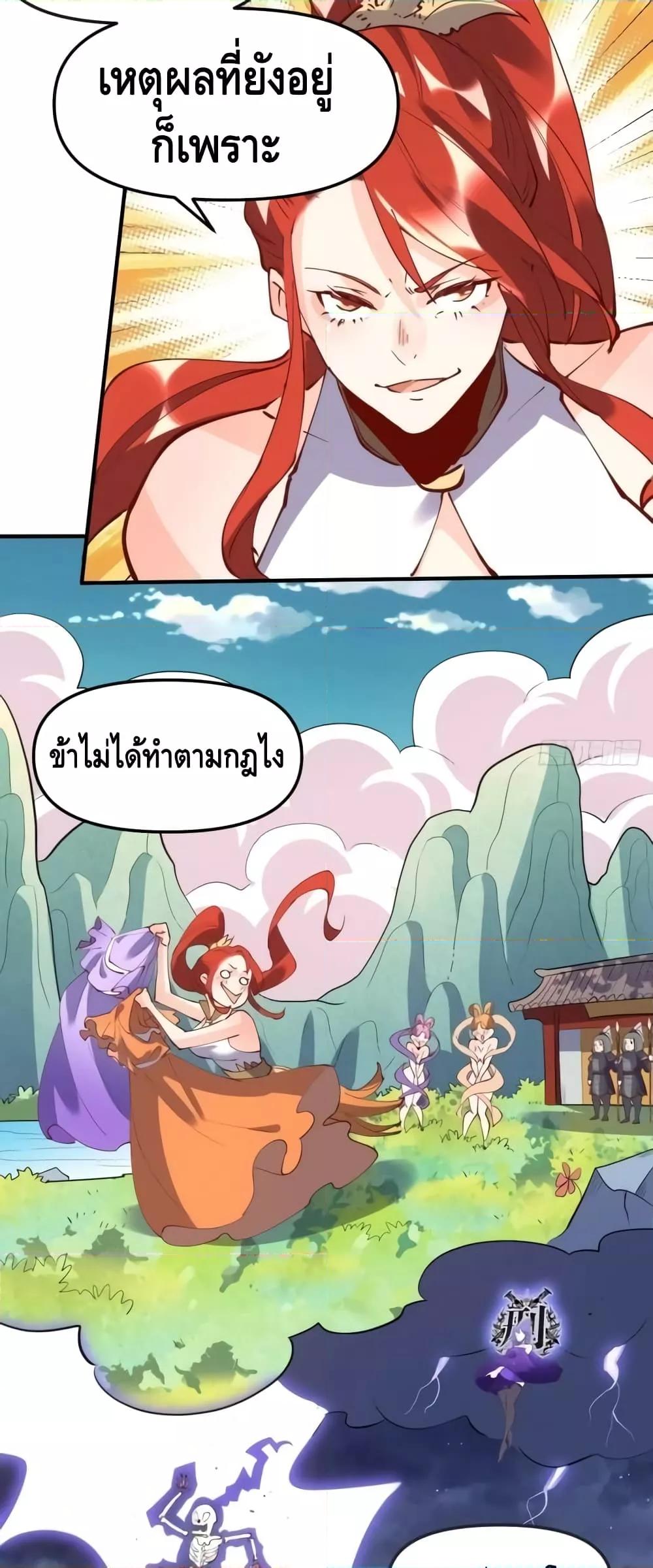 อ่านมังงะ It Turns Out That I Am A Big Cultivator ตอนที่ 151/10.jpg