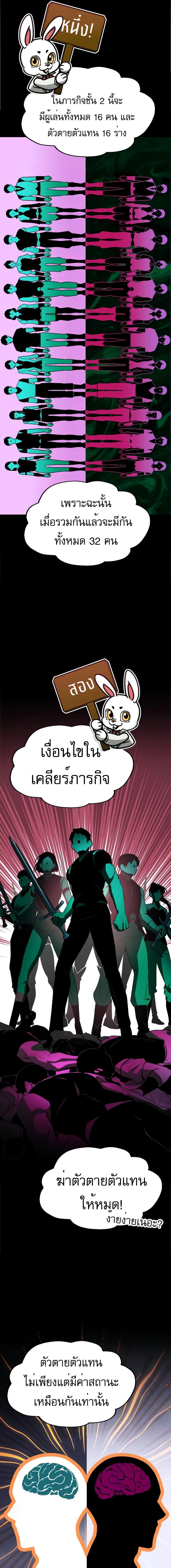 อ่านมังงะ My Exclusive Tower Guide ตอนที่ 7/11_0.jpg