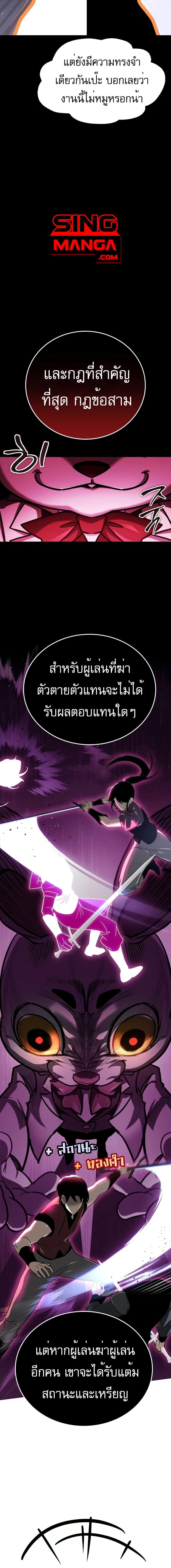 อ่านมังงะ My Exclusive Tower Guide ตอนที่ 7/11_1.jpg
