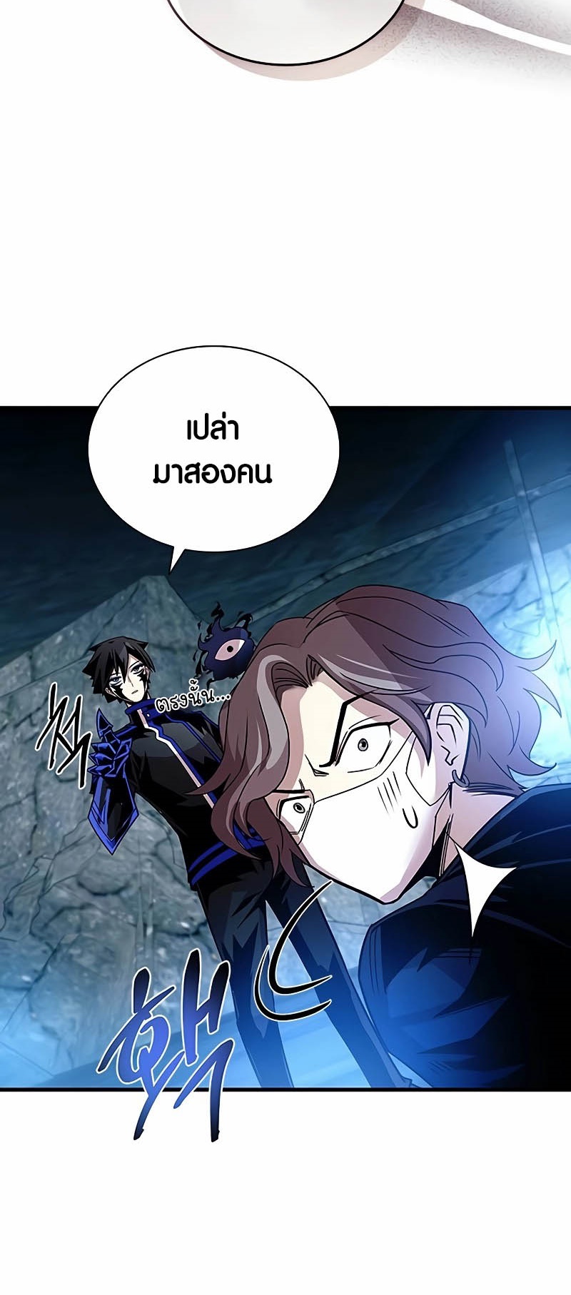 อ่านมังงะ Villain to Kill ตอนที่ 146/12.jpg