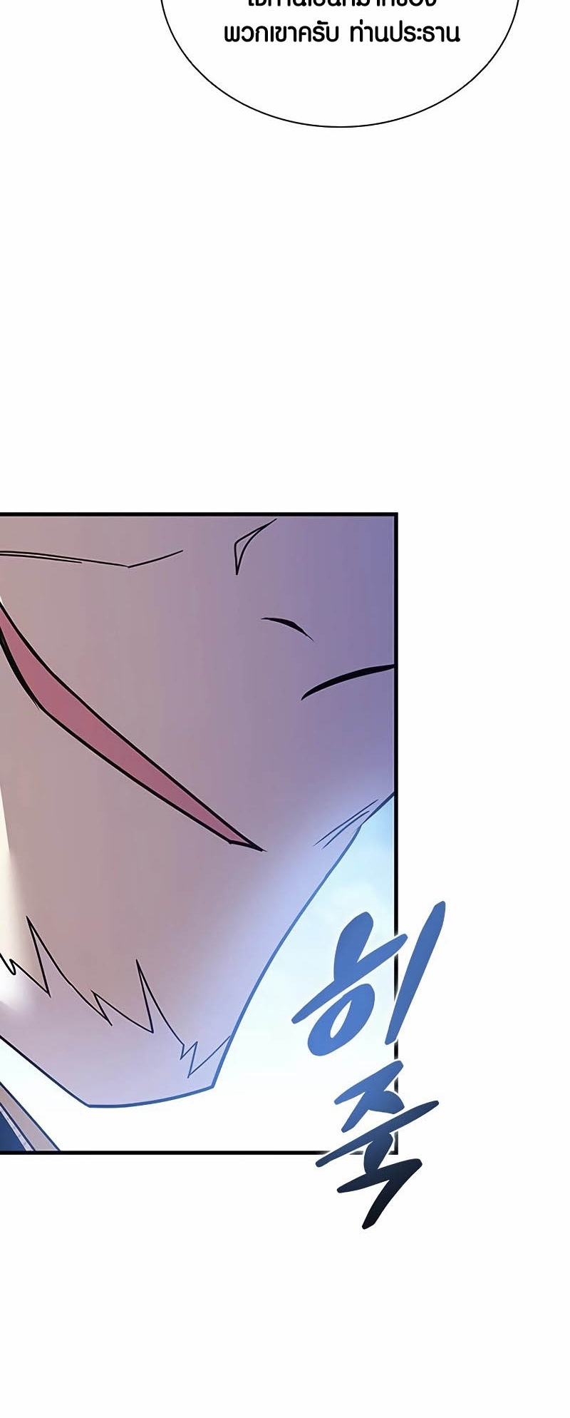 อ่านมังงะ Villain to Kill ตอนที่ 145/12.jpg