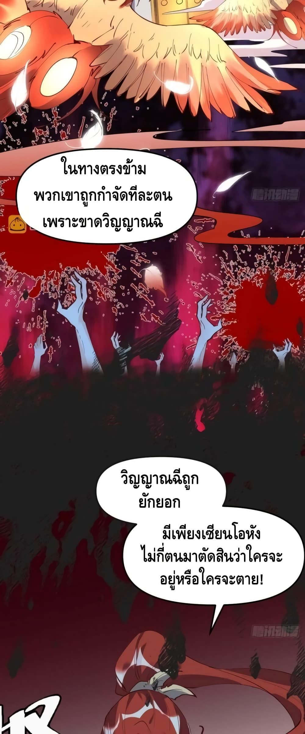 อ่านมังงะ It Turns Out That I Am A Big Cultivator ตอนที่ 151/12.jpg