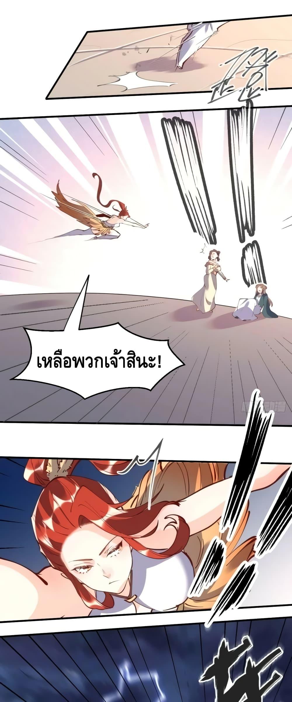 อ่านมังงะ It Turns Out That I Am A Big Cultivator ตอนที่ 151/1.jpg